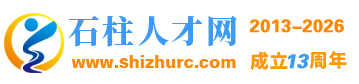 石柱人才网