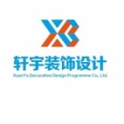轩宇装饰