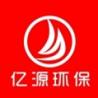 重庆亿源环保工程有限公司