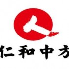 重庆健乐医药有限公司